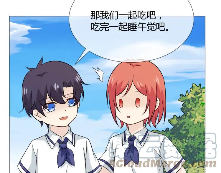 《重生一梦》83 幼儿园番外3 第85页