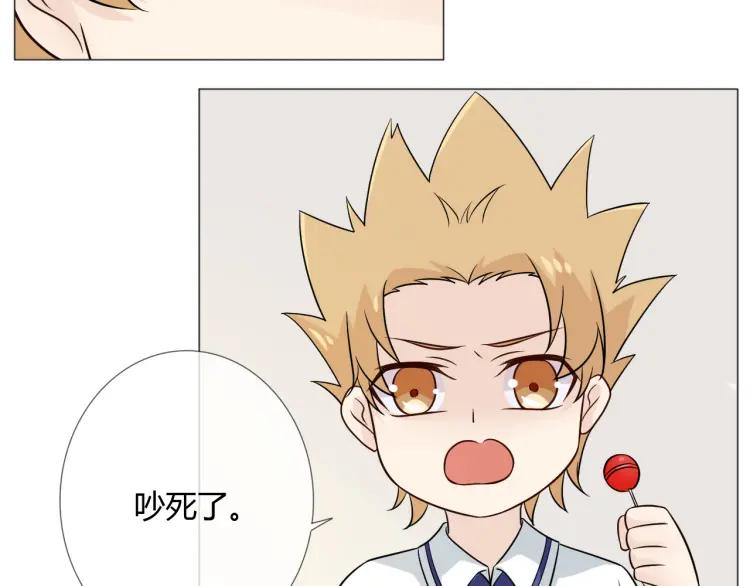 《重生一梦》83 幼儿园番外3 第22页