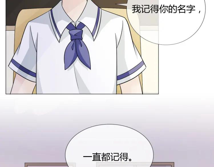 《重生一梦》83 幼儿园番外3 第56页