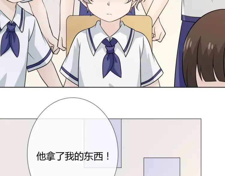 《重生一梦》83 幼儿园番外3 第14页