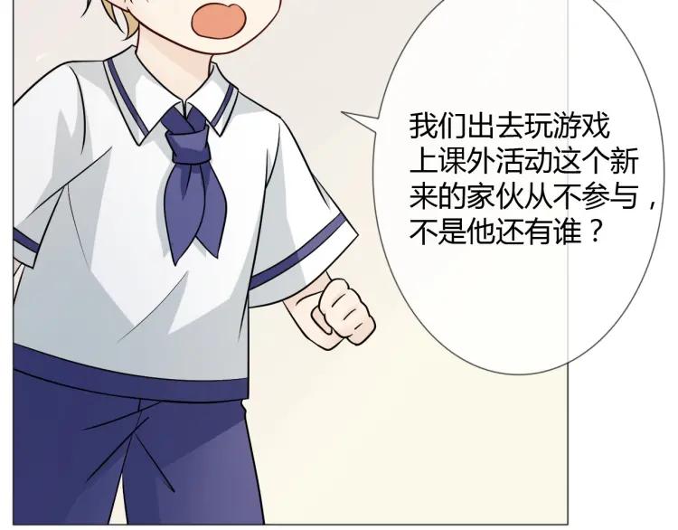《重生一梦》83 幼儿园番外3 第18页