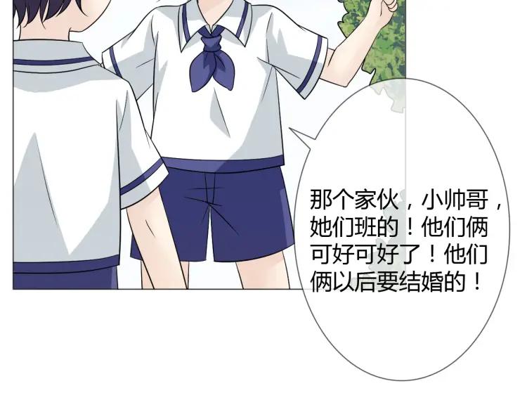 《重生一梦》83 幼儿园番外3 第78页