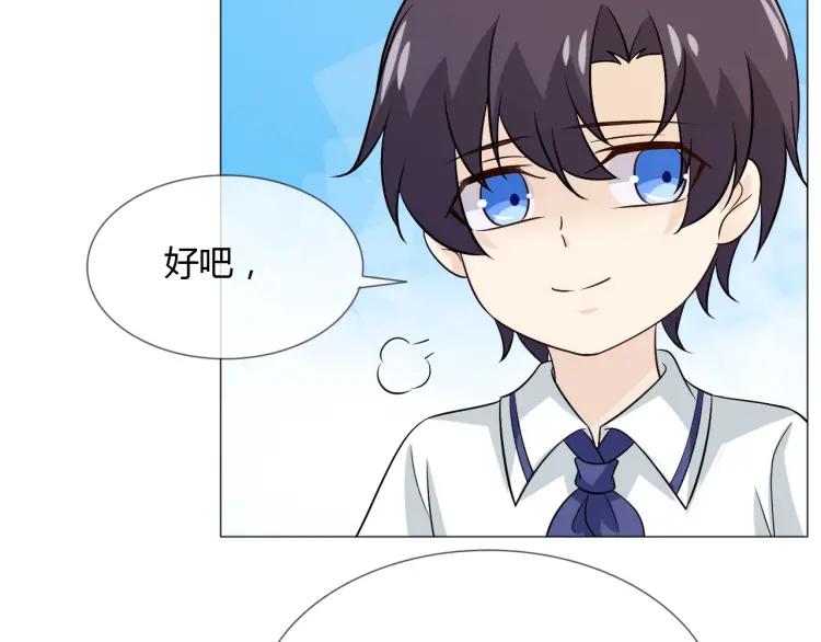《重生一梦》83 幼儿园番外3 第84页