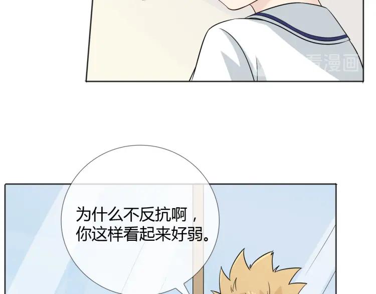 《重生一梦》83 幼儿园番外3 第30页