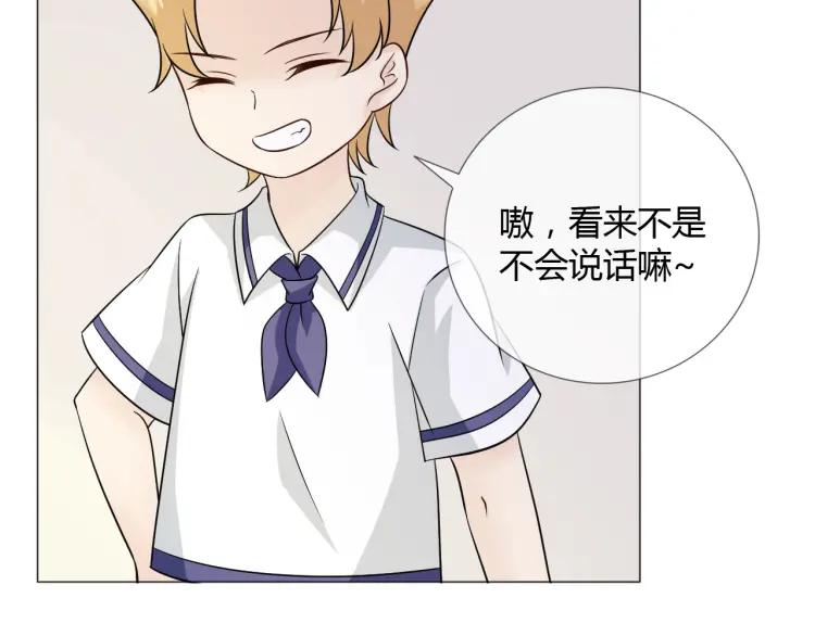 《重生一梦》83 幼儿园番外3 第59页