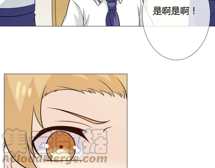 《重生一梦》83 幼儿园番外3 第21页
