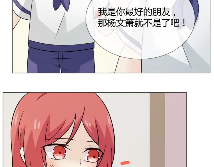 《重生一梦》83 幼儿园番外3 第43页