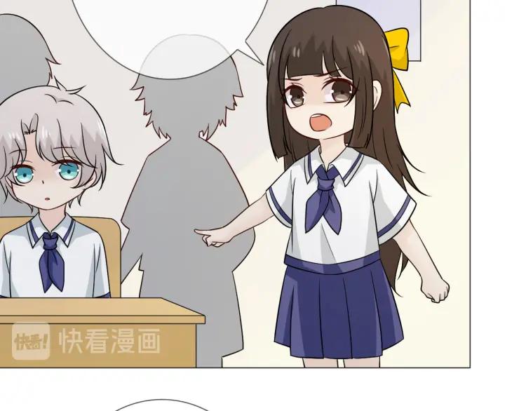 《重生一梦》83 幼儿园番外3 第15页