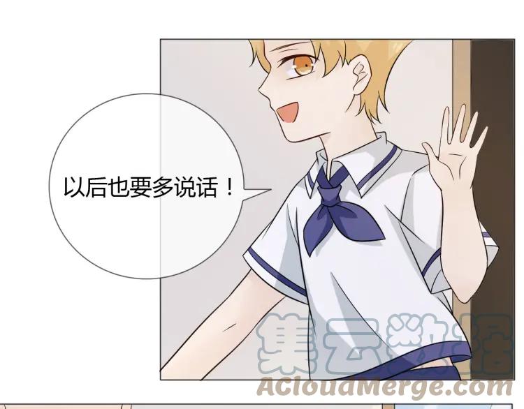 《重生一梦》83 幼儿园番外3 第61页