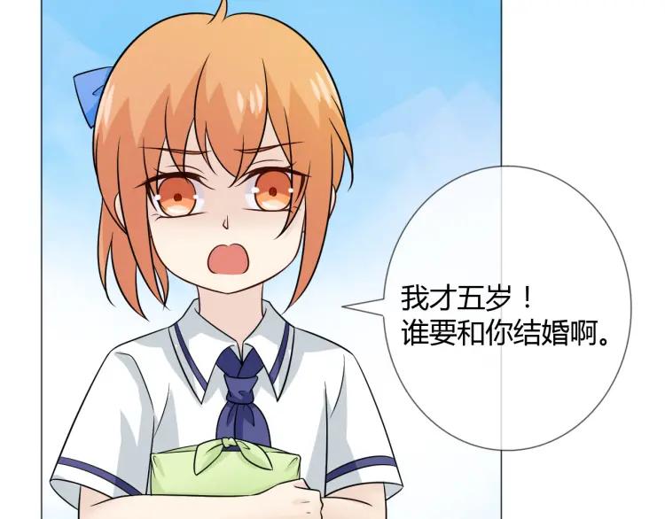 《重生一梦》83 幼儿园番外3 第92页