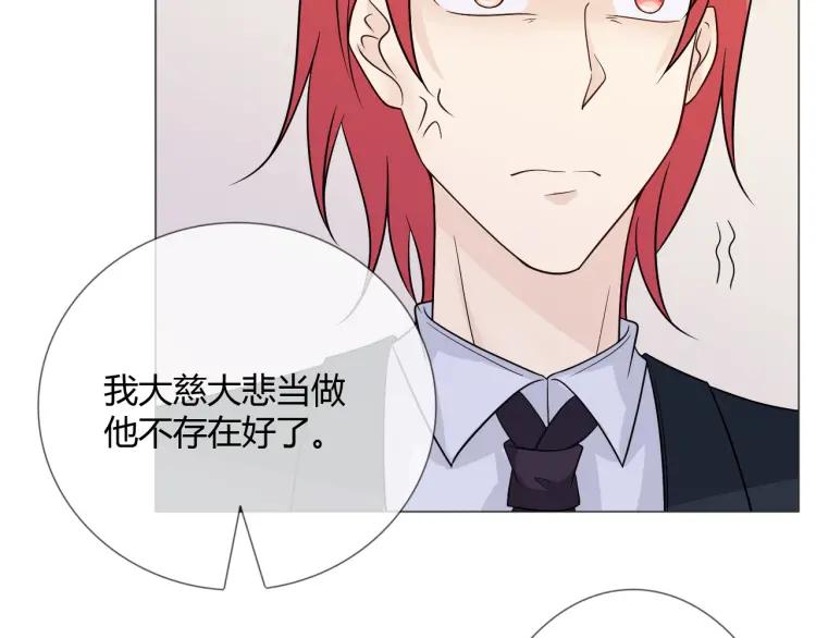 《重生一梦》84 第77话 急转直下 第98页