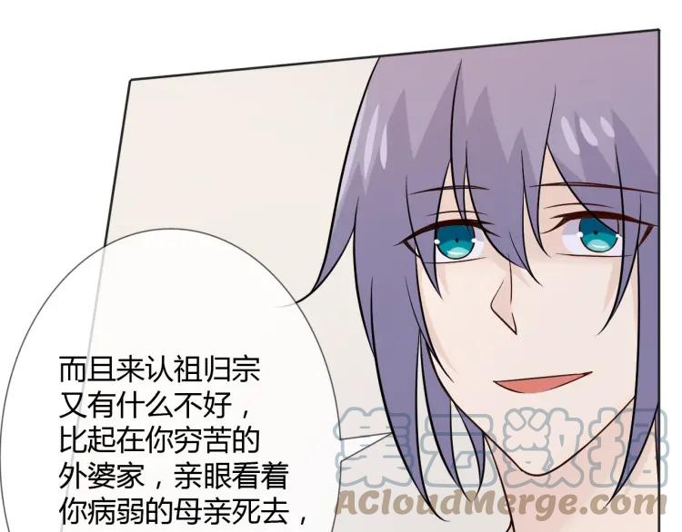 《重生一梦》84 第77话 急转直下 第25页