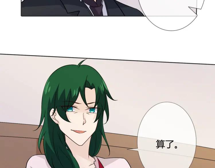 《重生一梦》84 第77话 急转直下 第96页