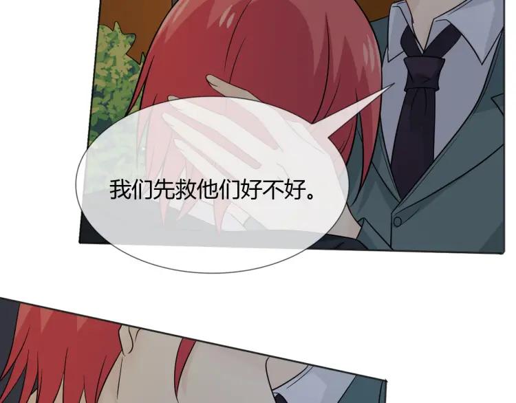 《重生一梦》84 第77话 急转直下 第128页