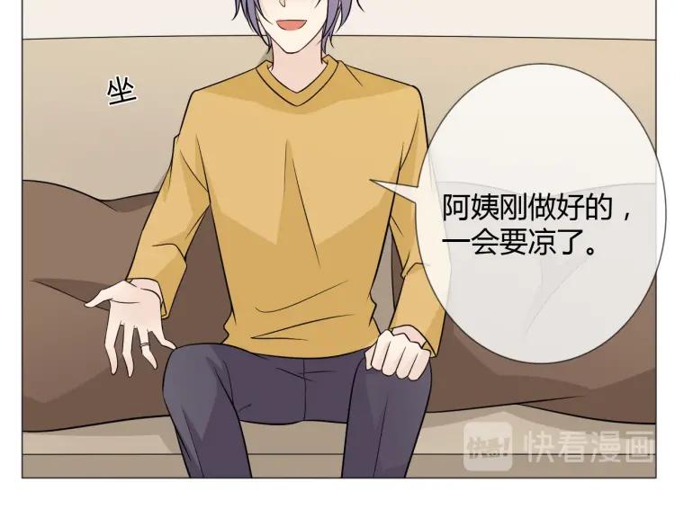 《重生一梦》84 第77话 急转直下 第16页