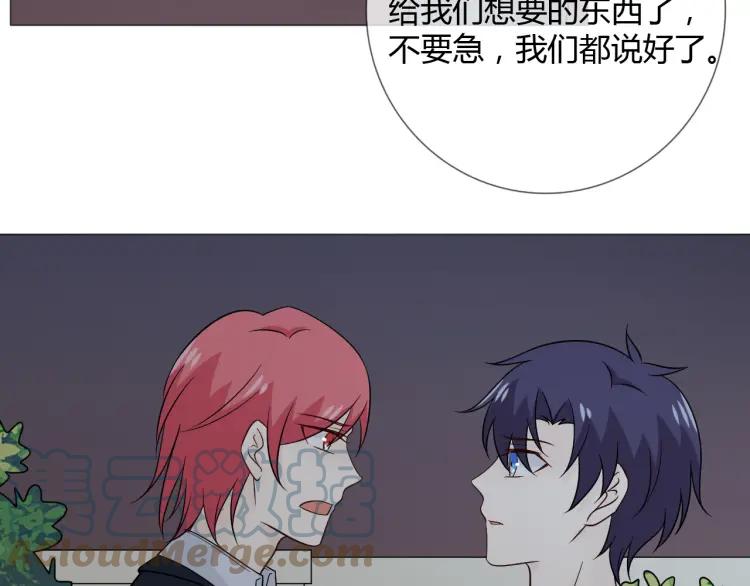 《重生一梦》84 第77话 急转直下 第141页