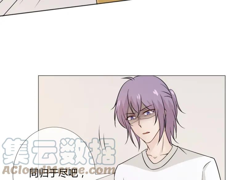 《重生一梦》84 第77话 急转直下 第61页