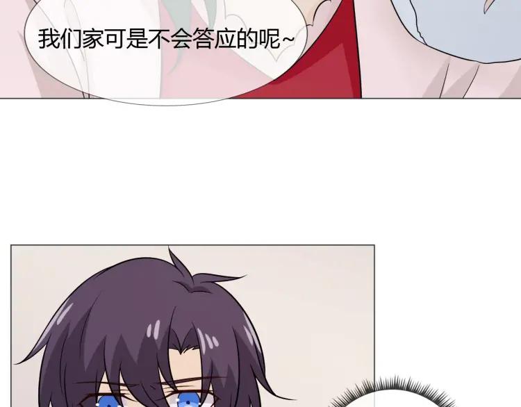 《重生一梦》84 第77话 急转直下 第75页
