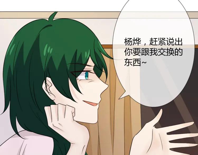 《重生一梦》84 第77话 急转直下 第99页