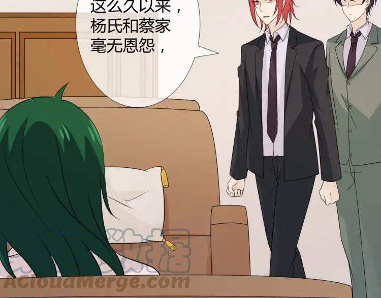 《重生一梦》84 第77话 急转直下 第77页