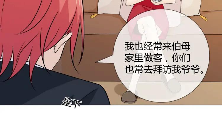 《重生一梦》84 第77话 急转直下 第79页
