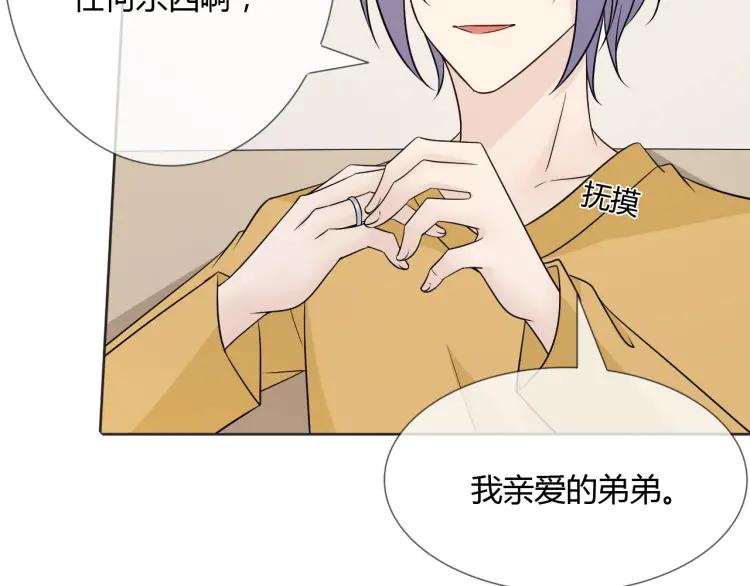 《重生一梦》84 第77话 急转直下 第20页