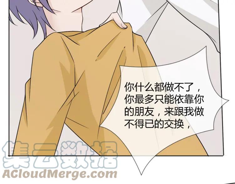 《重生一梦》84 第77话 急转直下 第57页