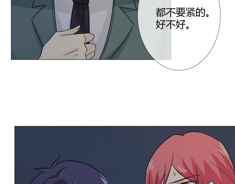 《重生一梦》84 第77话 急转直下 第138页