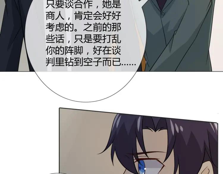 《重生一梦》84 第77话 急转直下 第114页