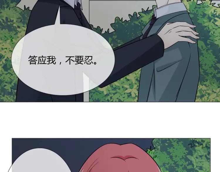 《重生一梦》84 第77话 急转直下 第142页