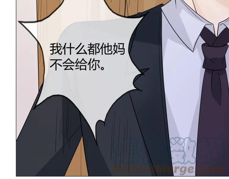 《重生一梦》84 第77话 急转直下 第101页