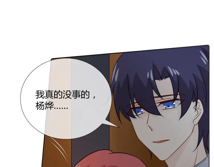 《重生一梦》84 第77话 急转直下 第127页