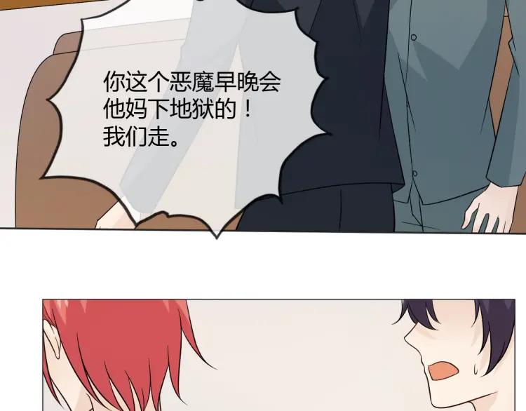 《重生一梦》84 第77话 急转直下 第104页
