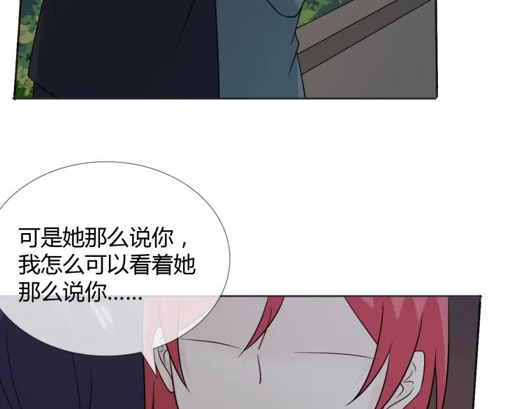 《重生一梦》84 第77话 急转直下 第119页