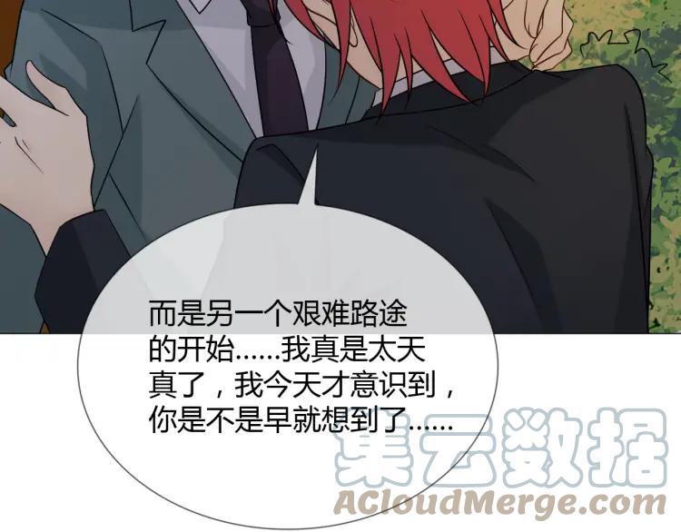 《重生一梦》84 第77话 急转直下 第125页