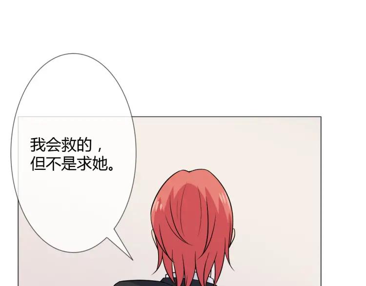 《重生一梦》84 第77话 急转直下 第106页
