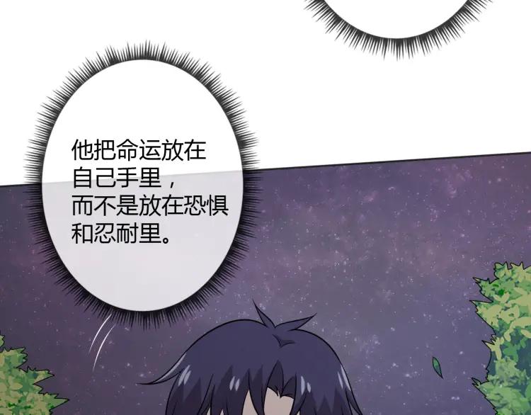 《重生一梦》84 第77话 急转直下 第147页