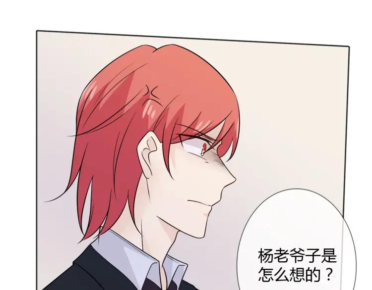 《重生一梦》84 第77话 急转直下 第95页
