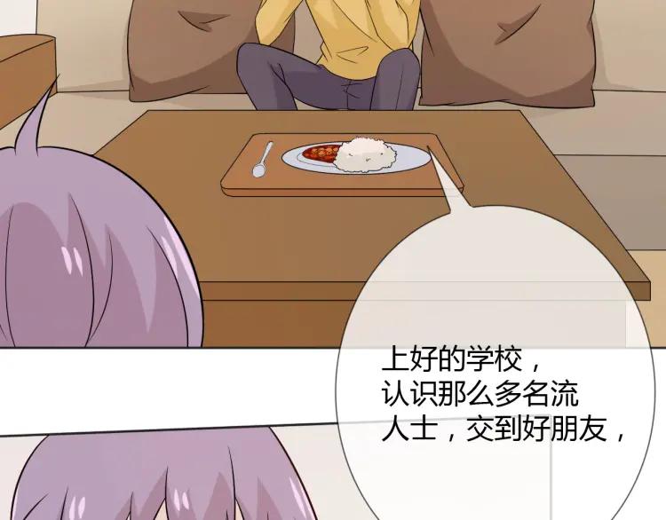 《重生一梦》84 第77话 急转直下 第27页