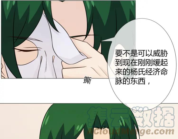 《重生一梦》84 第77话 急转直下 第73页