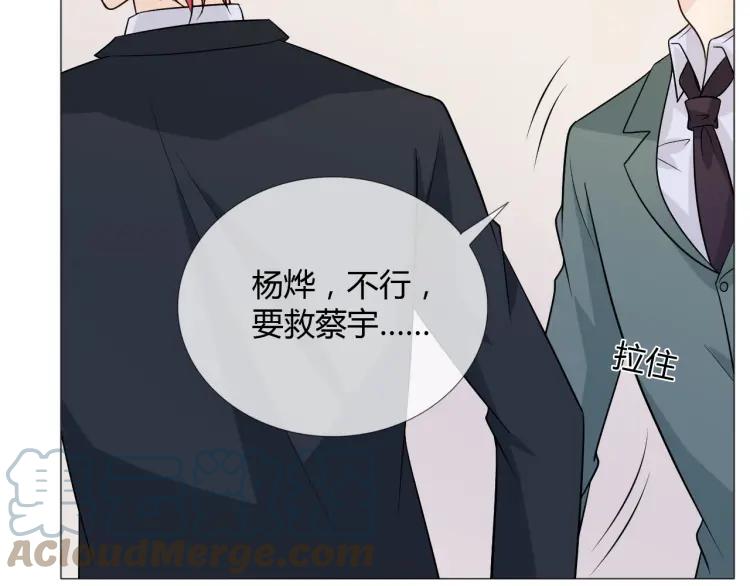 《重生一梦》84 第77话 急转直下 第105页