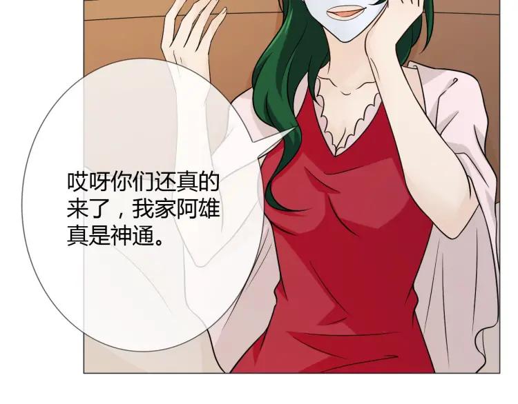 《重生一梦》84 第77话 急转直下 第67页