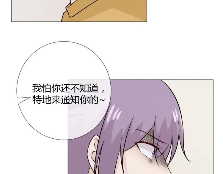 《重生一梦》84 第77话 急转直下 第43页