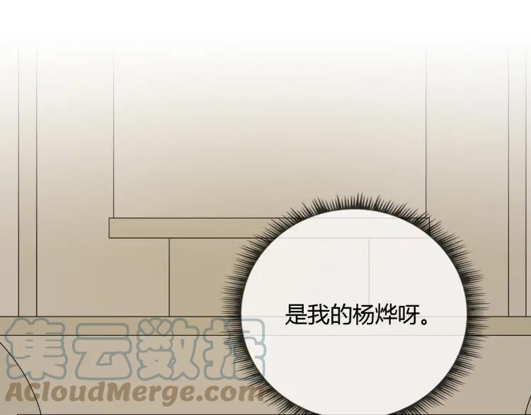 《重生一梦》84 第77话 急转直下 第149页