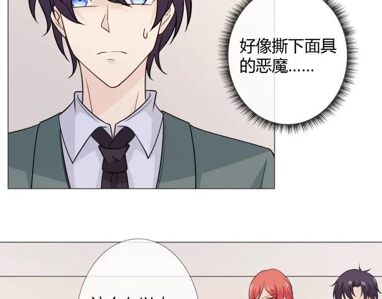 《重生一梦》84 第77话 急转直下 第76页