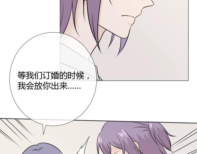 《重生一梦》84 第77话 急转直下 第44页