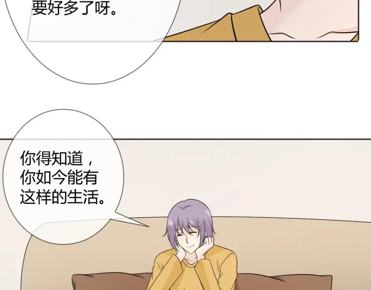 《重生一梦》84 第77话 急转直下 第26页