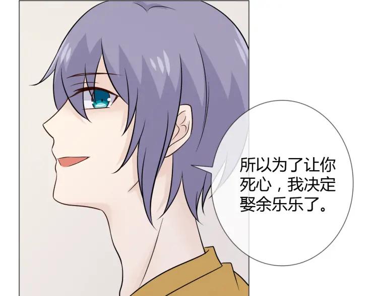 《重生一梦》84 第77话 急转直下 第42页