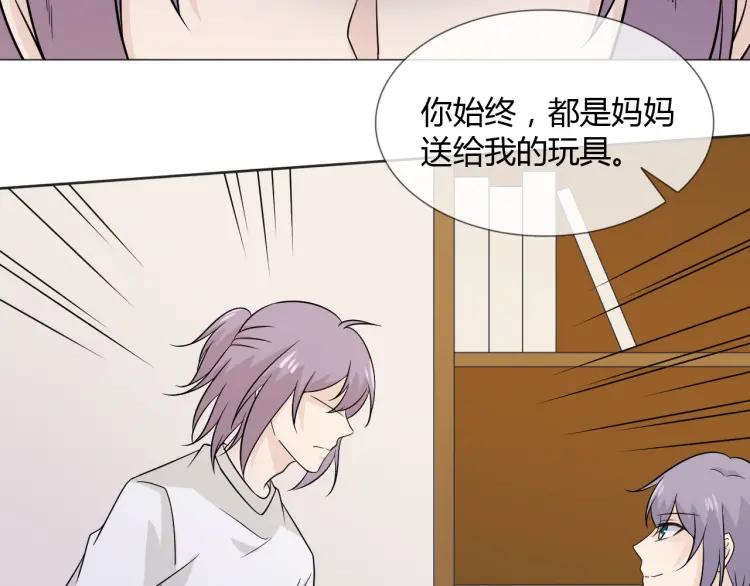 《重生一梦》84 第77话 急转直下 第36页