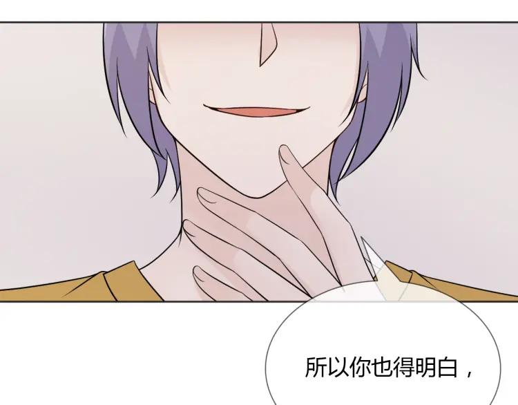 《重生一梦》84 第77话 急转直下 第32页